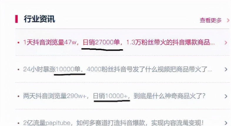 抖音变现学习笔记：自媒体带货怎么做？为什么做自媒体一定要带货