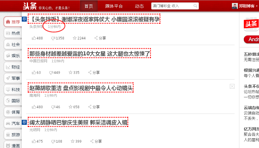 自媒体发文章平台5大人气排行榜