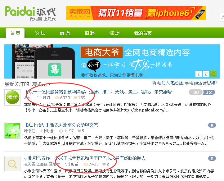 自媒体发文章平台5大人气排行榜