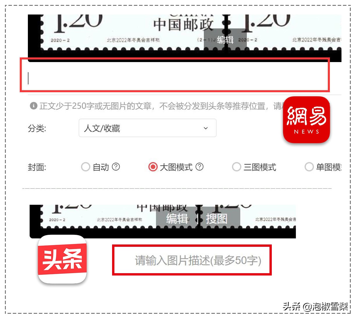 8个自媒体平台大比较，新手测试了半年，最终在4个平台获得收益