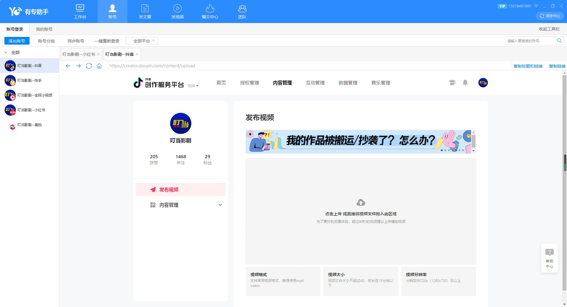 干货！22个自媒体平台集锦！值得收藏！一键同步发布