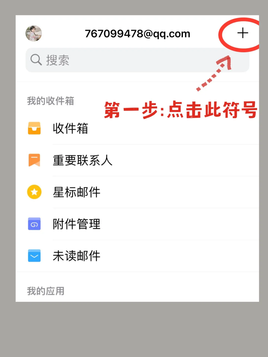 新手写作投稿一定要知道的几个细节｜助你一次性过稿拿稿费