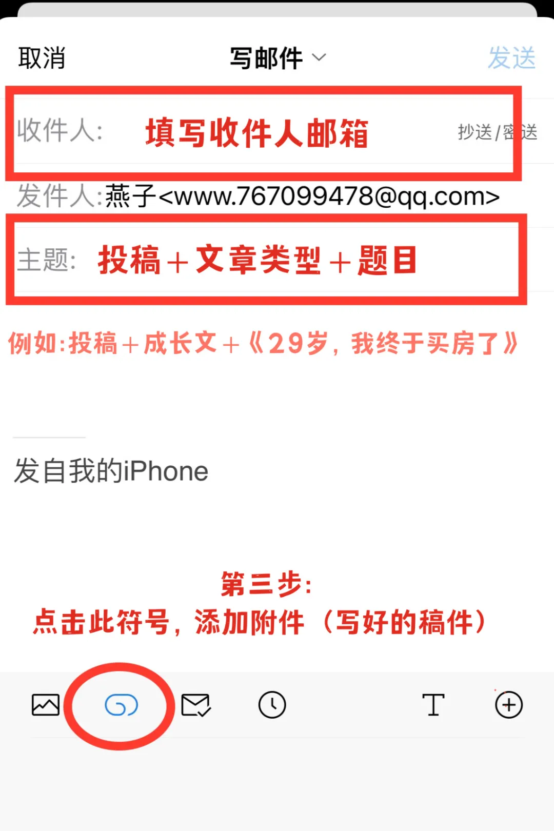 新手写作投稿一定要知道的几个细节｜助你一次性过稿拿稿费