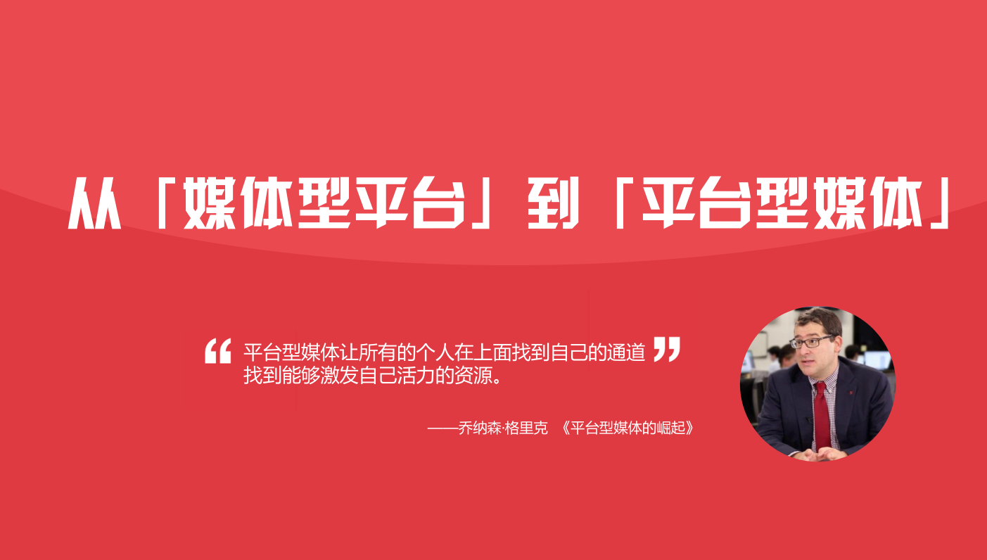 头条官方报告披露2020年自媒体发展7个趋势 为创作者指出方向