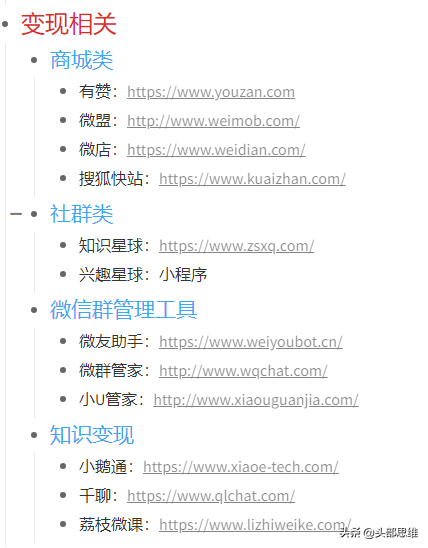 自媒体工具合集，这是我总结的100多款的列表清单！