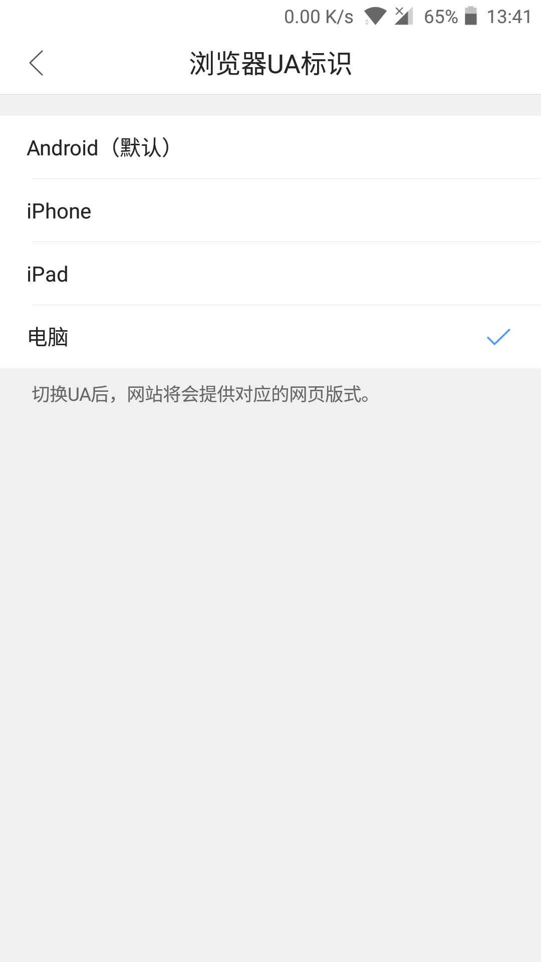自媒体如何手机管理后台？浏览器设置一下操作跟电脑一模一样