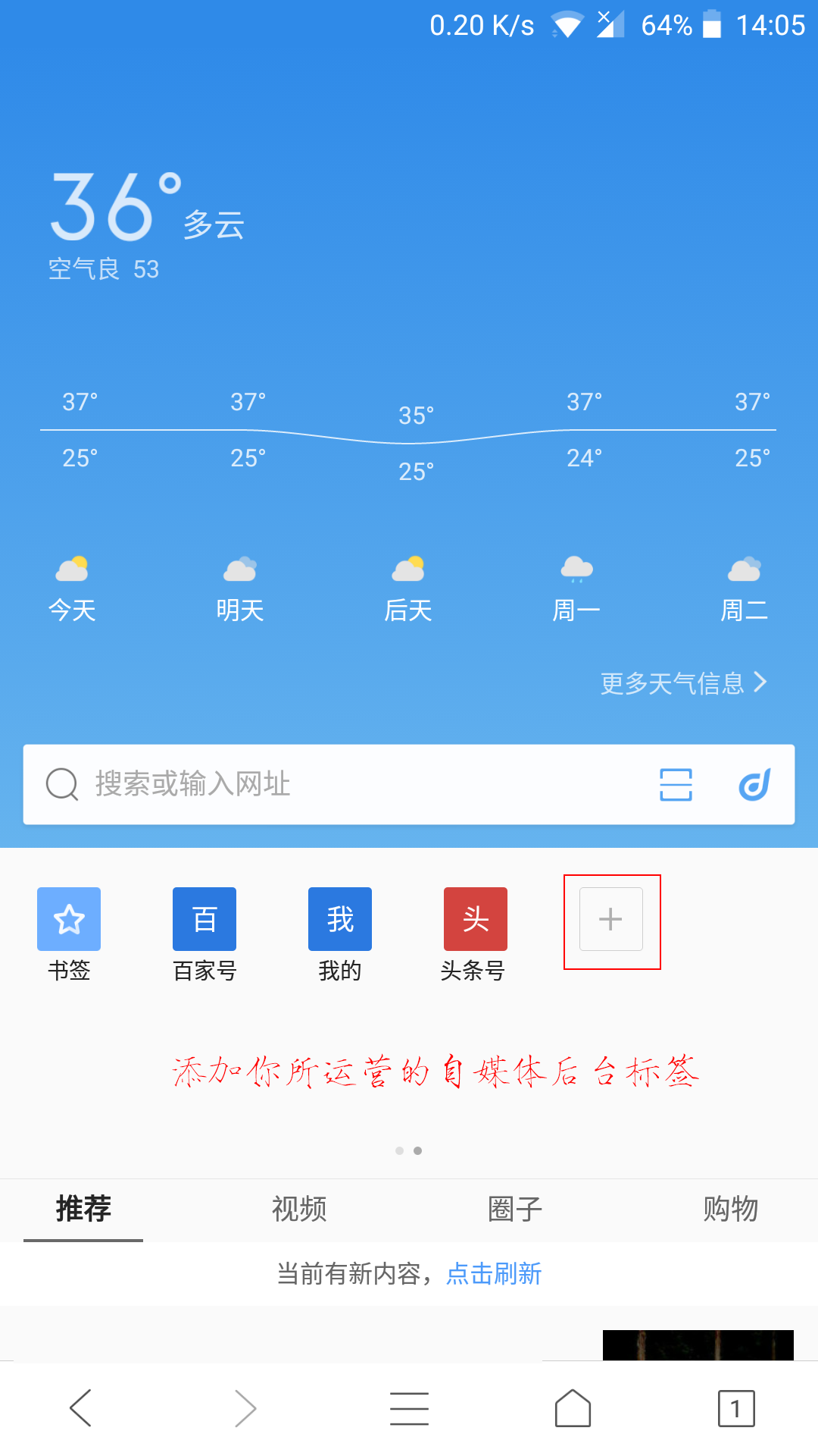 自媒体如何手机管理后台？浏览器设置一下操作跟电脑一模一样