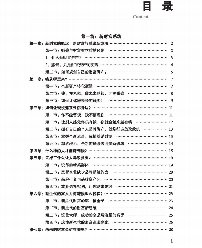 孙洪鹤：如何在自媒体上快速获得免费而有价值的内容？