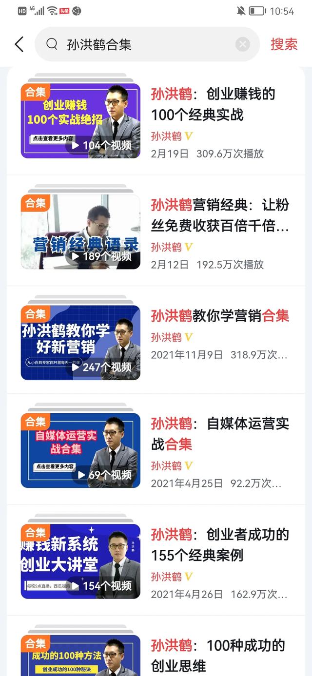 孙洪鹤：如何在自媒体上快速获得免费而有价值的内容？