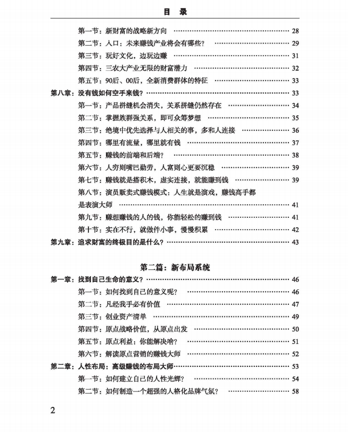 孙洪鹤：如何在自媒体上快速获得免费而有价值的内容？