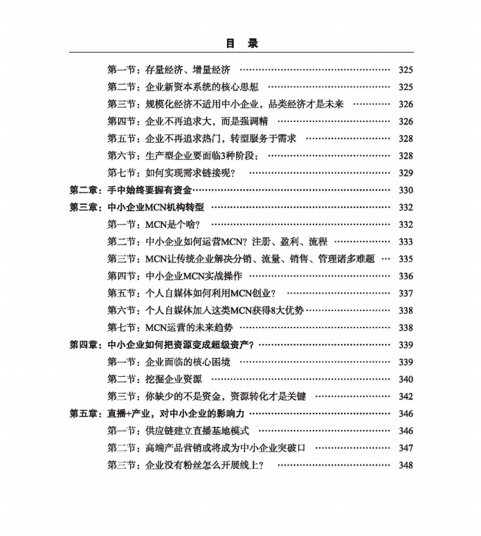 孙洪鹤：如何在自媒体上快速获得免费而有价值的内容？
