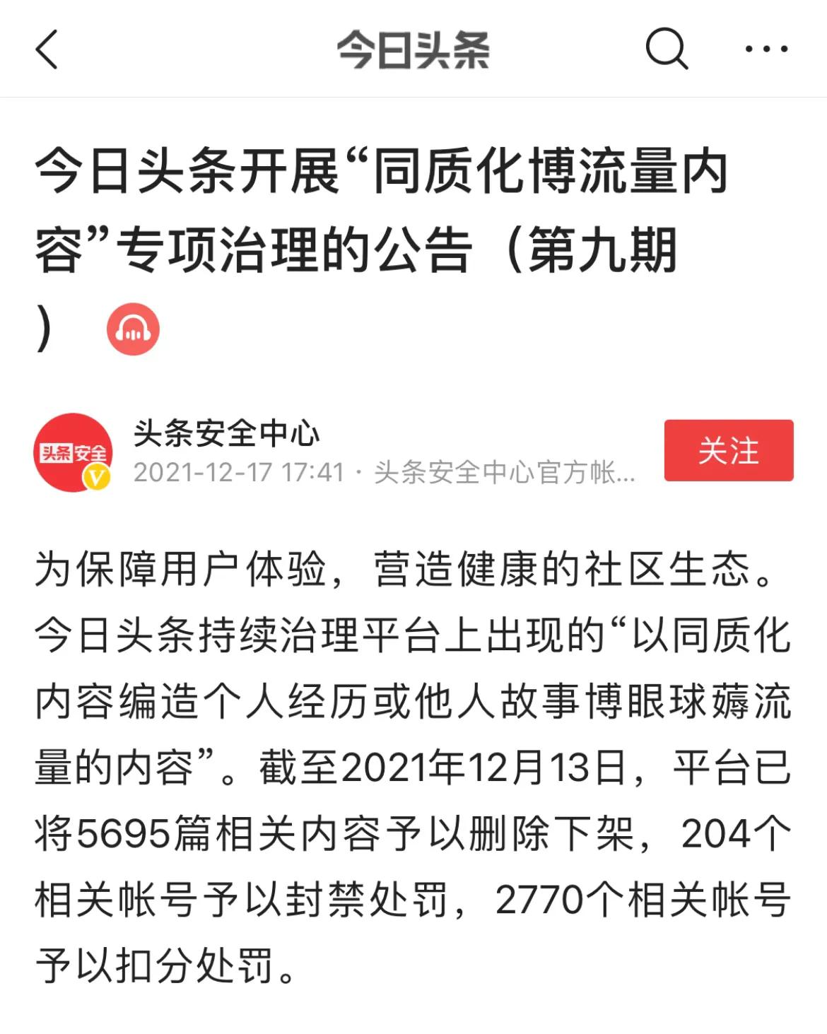 自媒体是红利期过了吗?新手自媒体在头条赚钱,远比想象的难