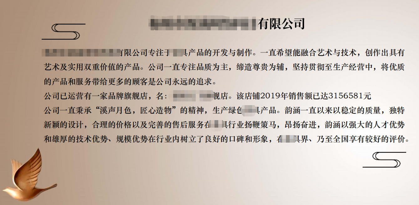 住宅家具入驻天猫运营计划书该怎么写容易通过？