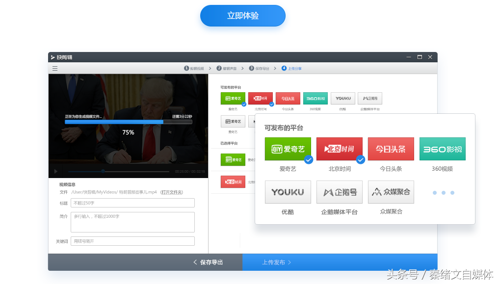 自媒体如何制作和剪辑视频？自媒体剪辑视频工具合集！强烈推荐！