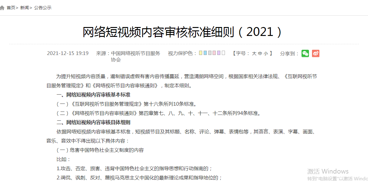 新手还能做影视剪辑么？没有授权很难做，多去了解短视频审核细则