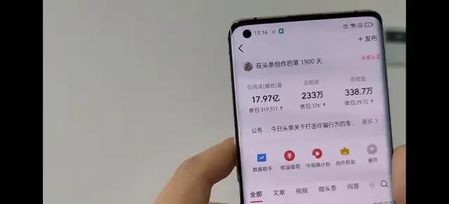 自媒体的造富之路