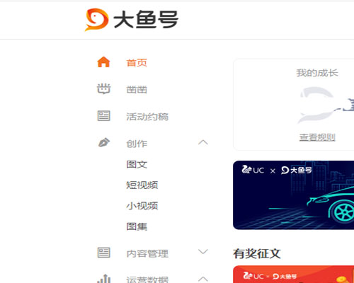 自媒体平台介绍