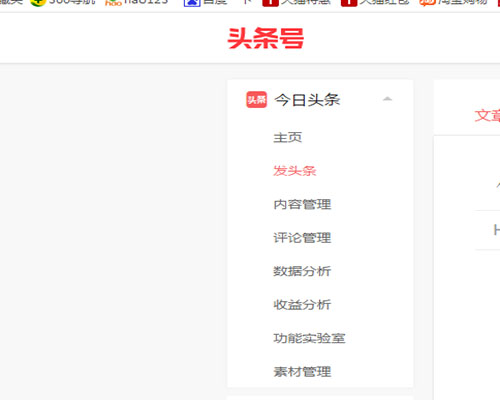 自媒体平台介绍