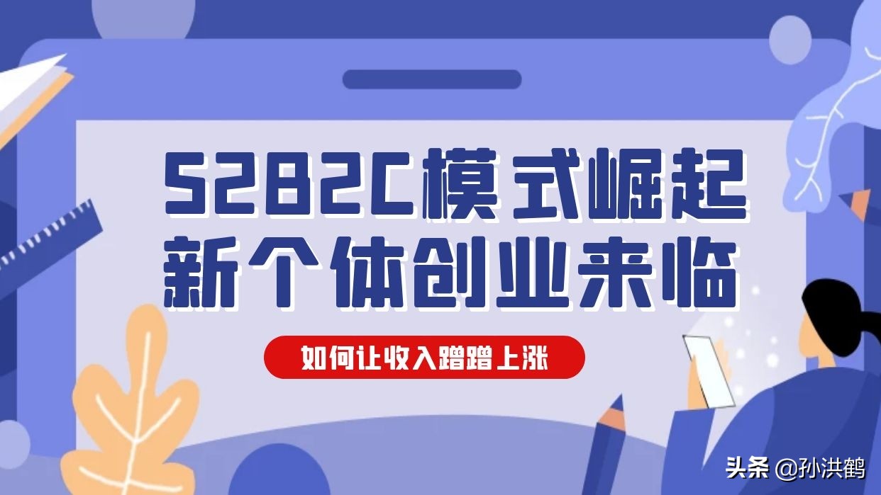 孙洪鹤：自媒体赚钱吗？有人说不赚钱，有人说年赚百万，应该信谁