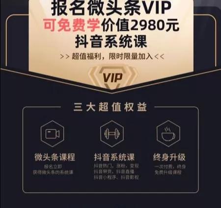 抖音平台上的自媒体直播培训课程是真的假的