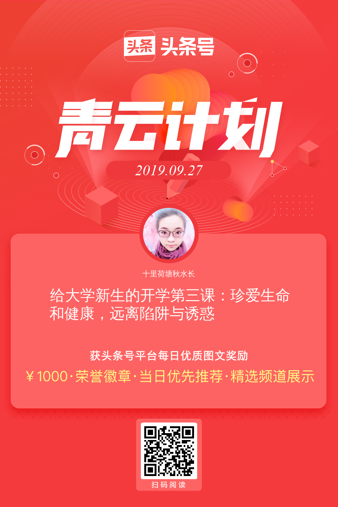 从写论文到写自媒体的转身：通过原创后的两天拿到了两篇青云