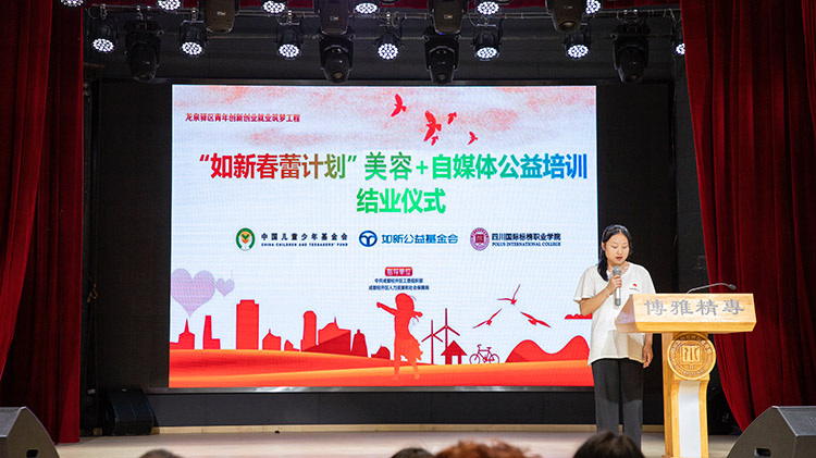 “如新春蕾计划”美妆美容+自媒体公益培训圆满结业