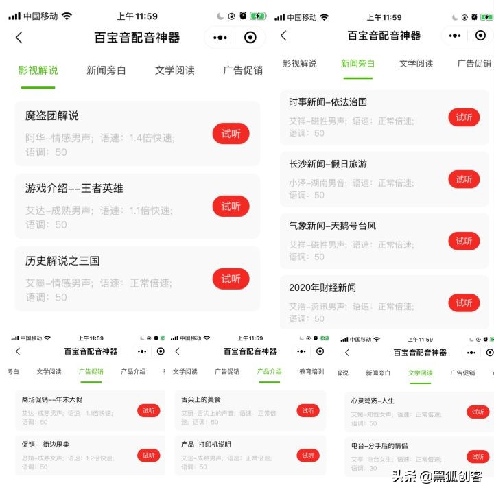 对配音感兴趣，刚入自媒体，新手要如何练习配音？