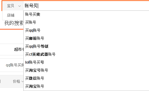 你的自媒体账号卖了没？