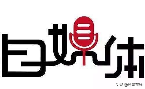使用10个自媒体平台做副业后的个人感受：哪些收益高，哪些值得做