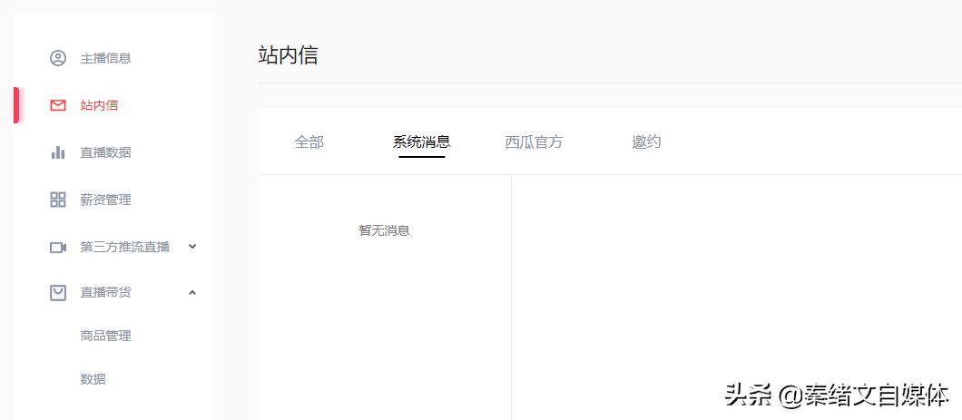 没有视频，没有文章，如何在半个月时间内涨粉18万？