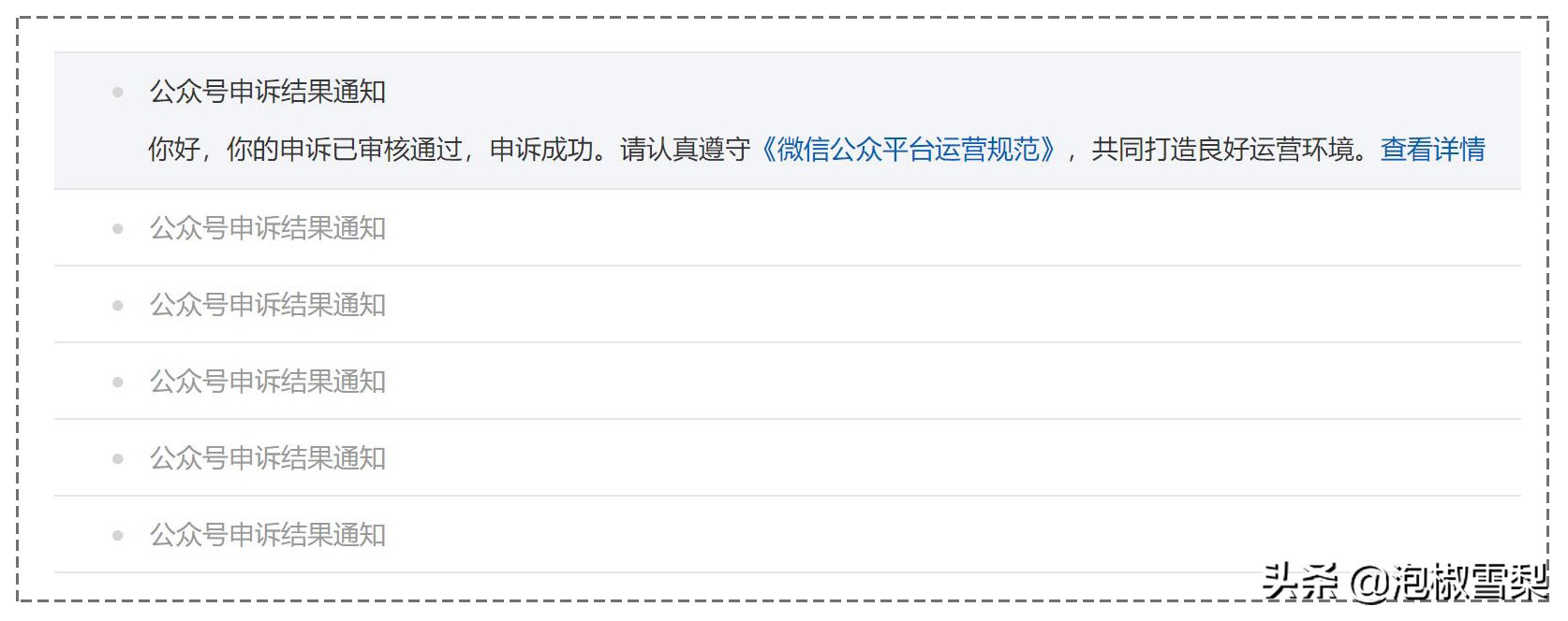8个自媒体平台大比较，新手测试了半年，最终在4个平台获得收益