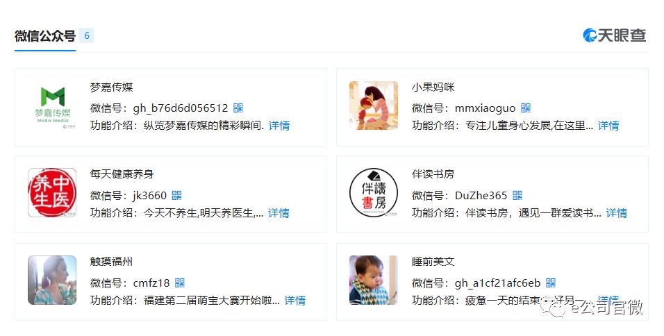 又见天价收购微信自媒体！23.4亿收购75%股权，未来三年盈利不低于10.7亿