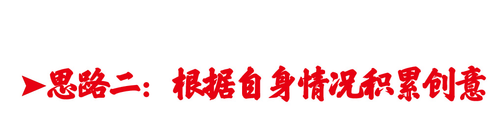 不懂文字排版和美化图片技巧，自媒体设计小白如何培养设计思维？