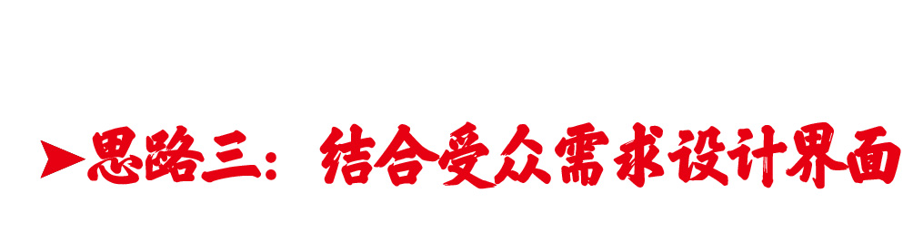 不懂文字排版和美化图片技巧，自媒体设计小白如何培养设计思维？