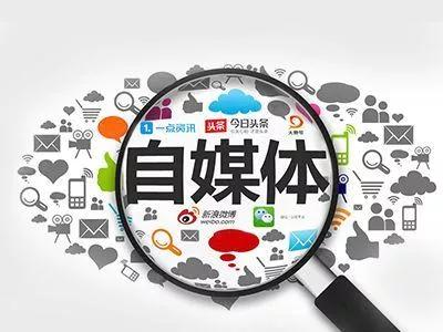 è‡ªåª’ä½“æ˜¯æ—¶ä»£ç»™æˆ‘ä»¬çš„ä¸ƒå��äºŒèˆ¬å�˜åŒ–å’Œç­‹æ–—äº‘æˆ‘ä»¬æ˜¯å­™æ‚Ÿç©º