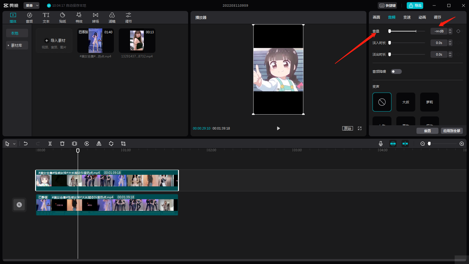 视频搬运教程(电脑版)