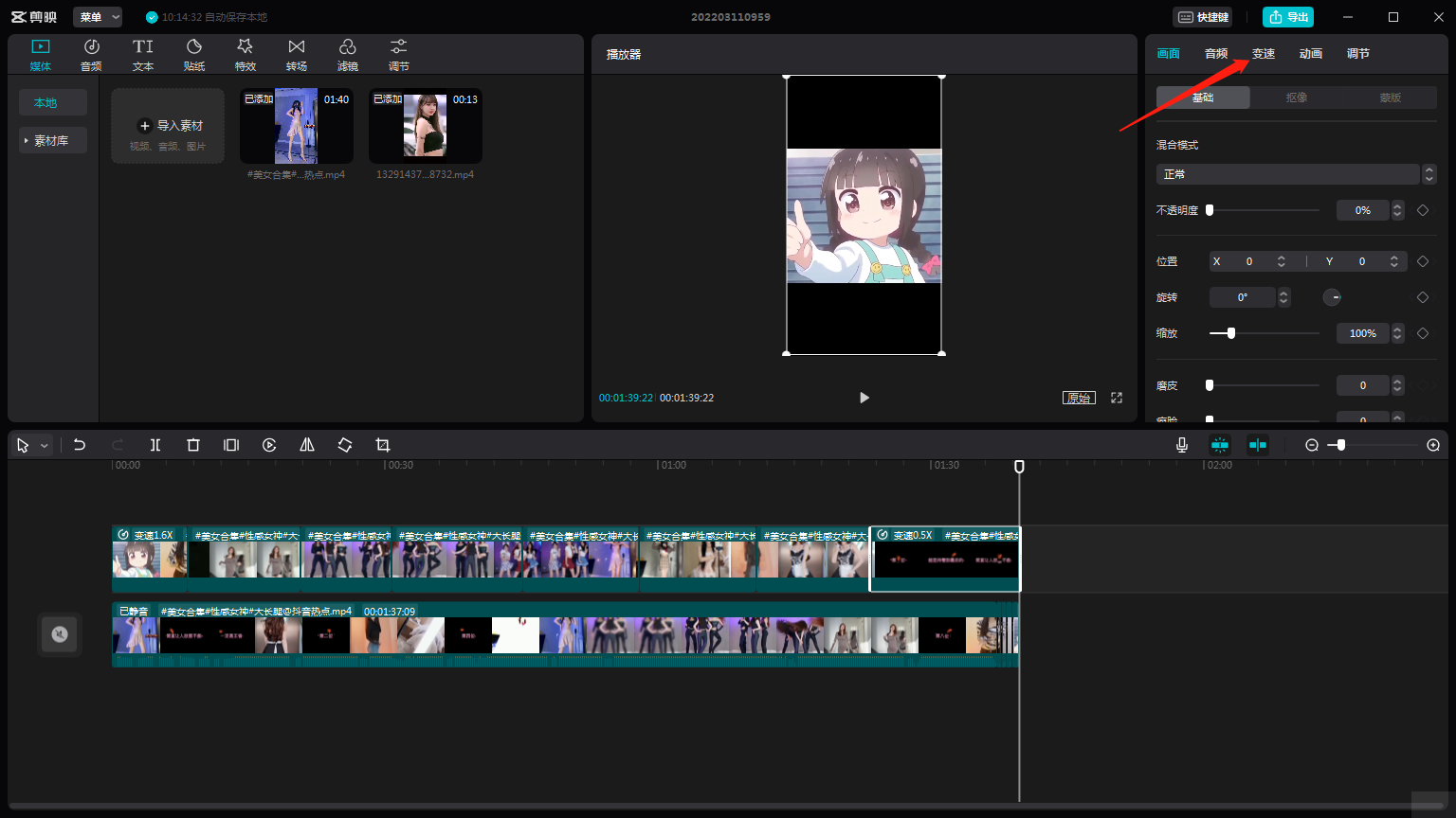 视频搬运教程(电脑版)