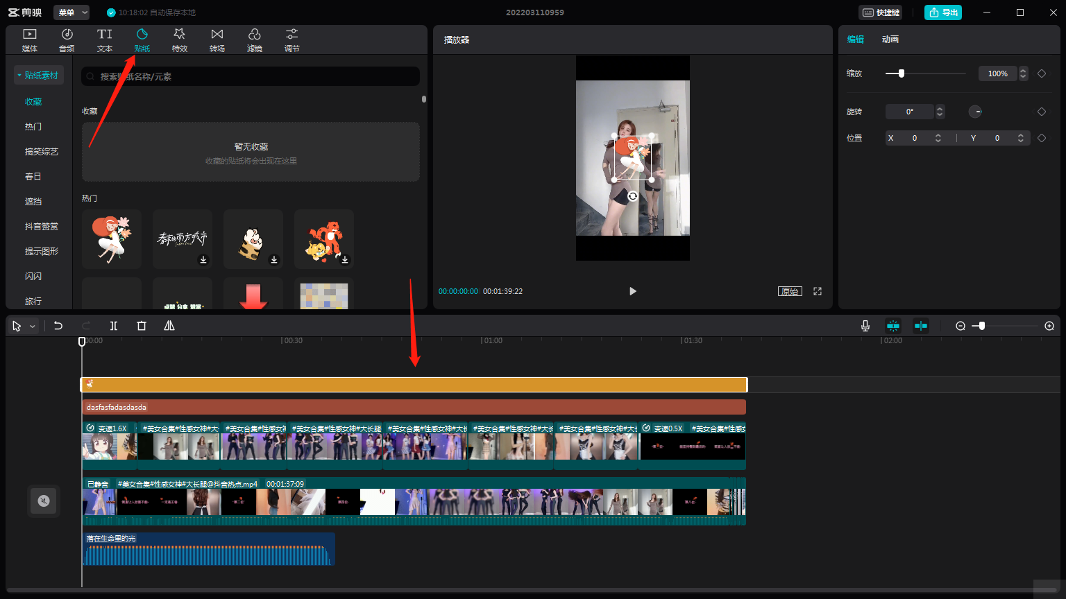 视频搬运教程(电脑版)