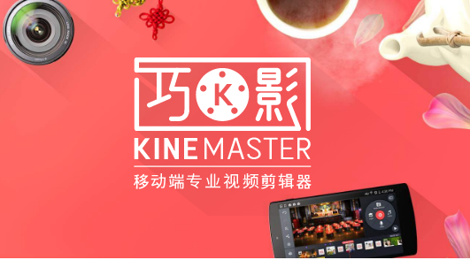 做自媒体必备手机端视频剪辑软件排名(精品篇)