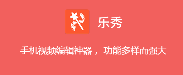 做自媒体必备手机端视频剪辑软件排名(精品篇)