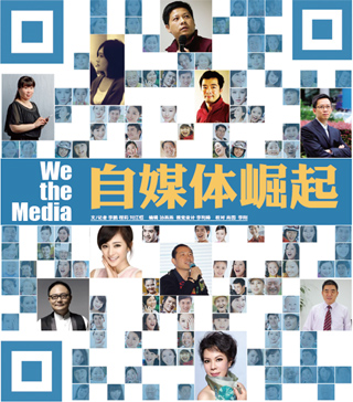 新手如何做自媒体，自媒体是个啥东西？