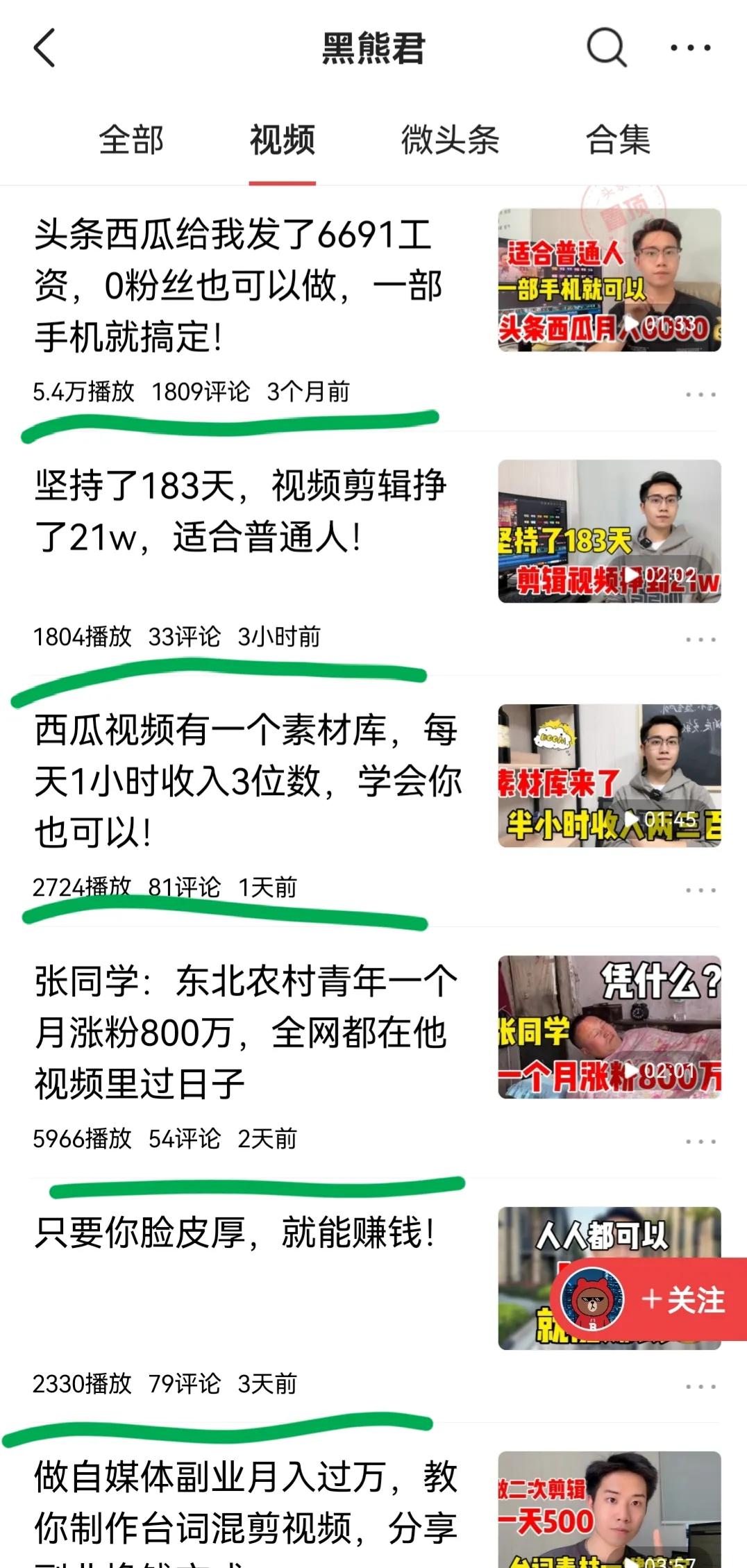自媒体月入过万很容易吗?结局很扎心,月入过千都算得上是高手