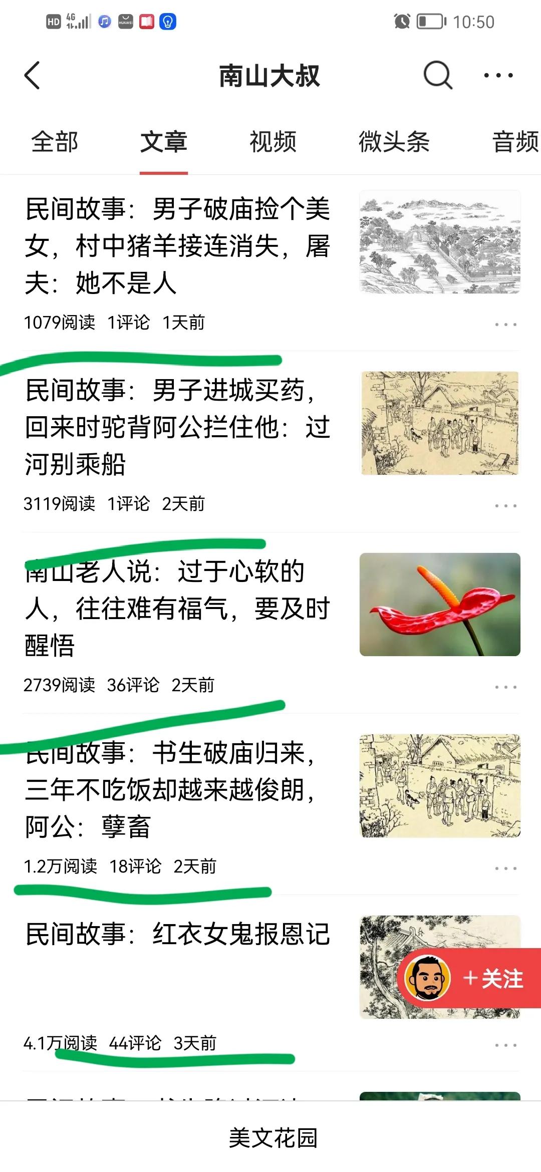 自媒体月入过万很容易吗?结局很扎心,月入过千都算得上是高手