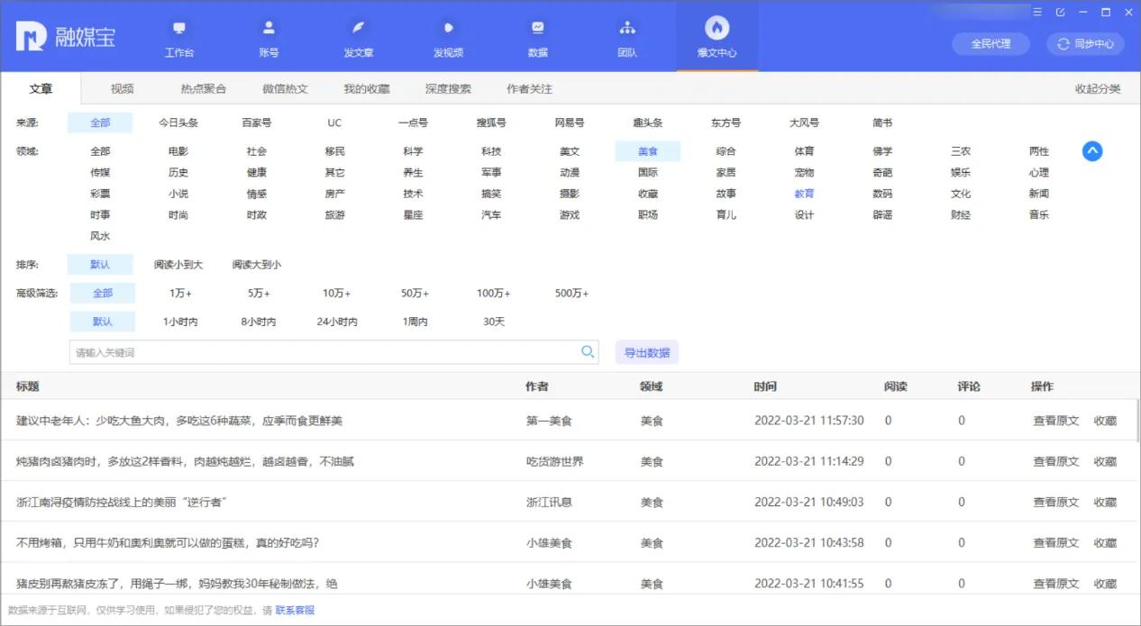 自媒体有哪些平台？