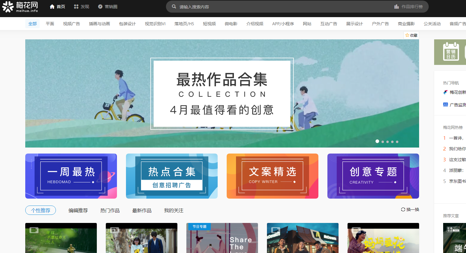 自媒体人必备的6个免费创意素材网站！值得收藏