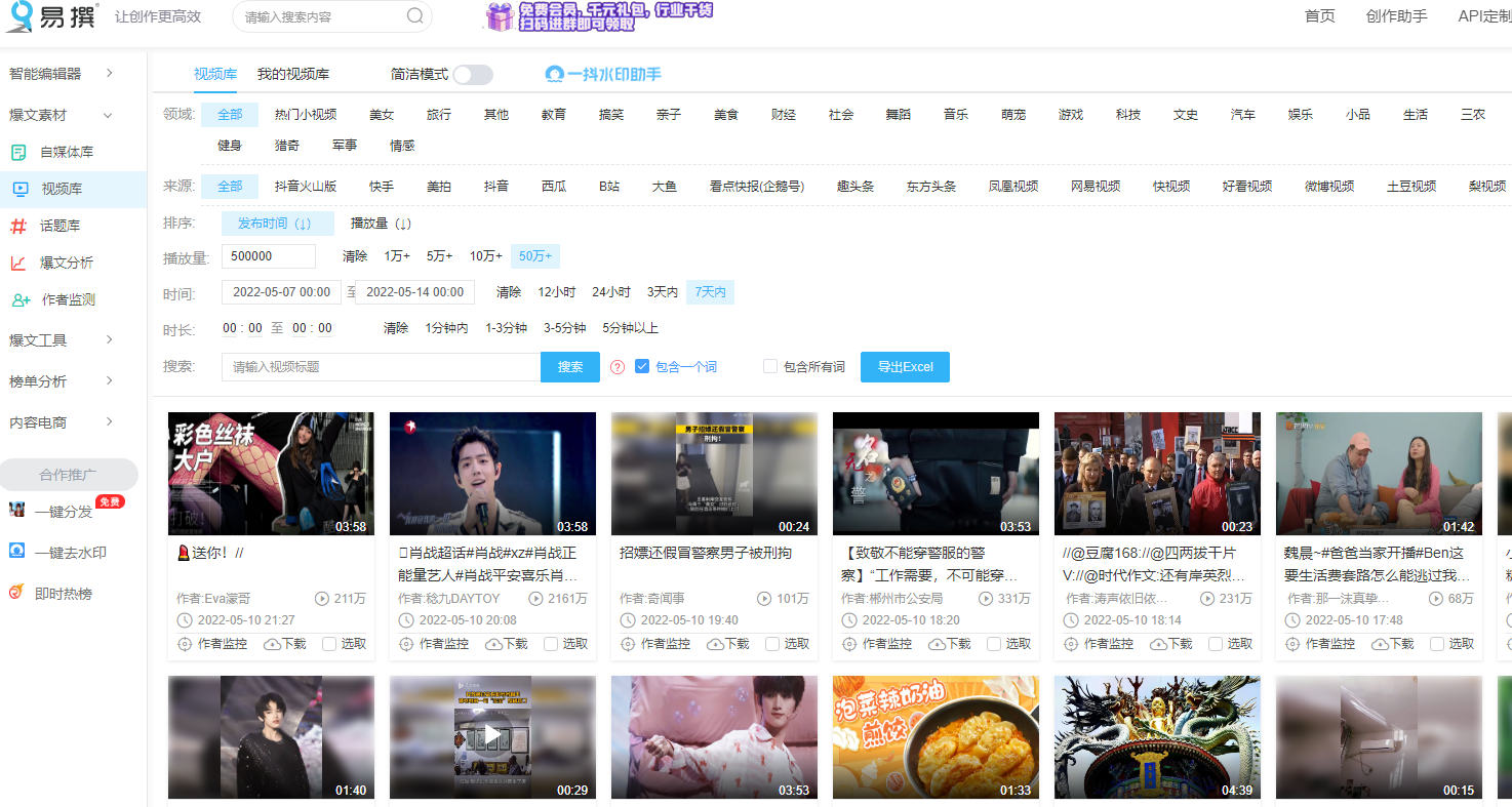 自媒体人必备的6个免费创意素材网站！值得收藏