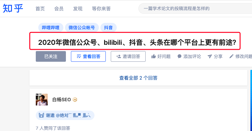 白杨SEO:做自媒体在哪个平台上更有前途?各平台属性是什么?