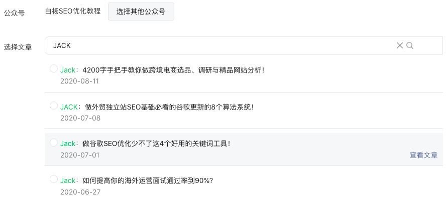 白杨SEO:做自媒体在哪个平台上更有前途?各平台属性是什么?