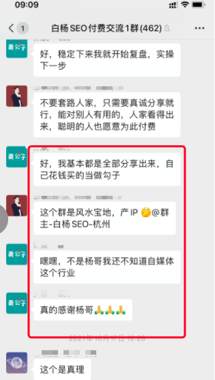 白杨SEO:做自媒体在哪个平台上更有前途?各平台属性是什么?