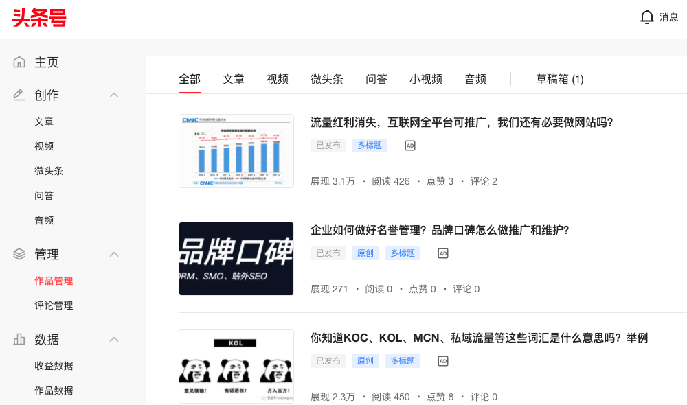 白杨SEO:做自媒体在哪个平台上更有前途?各平台属性是什么?